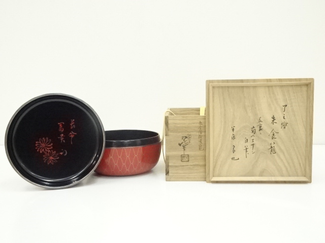 平棗 梅、菊蒔絵蓋二枚 宗白箱書 宗 sou::お